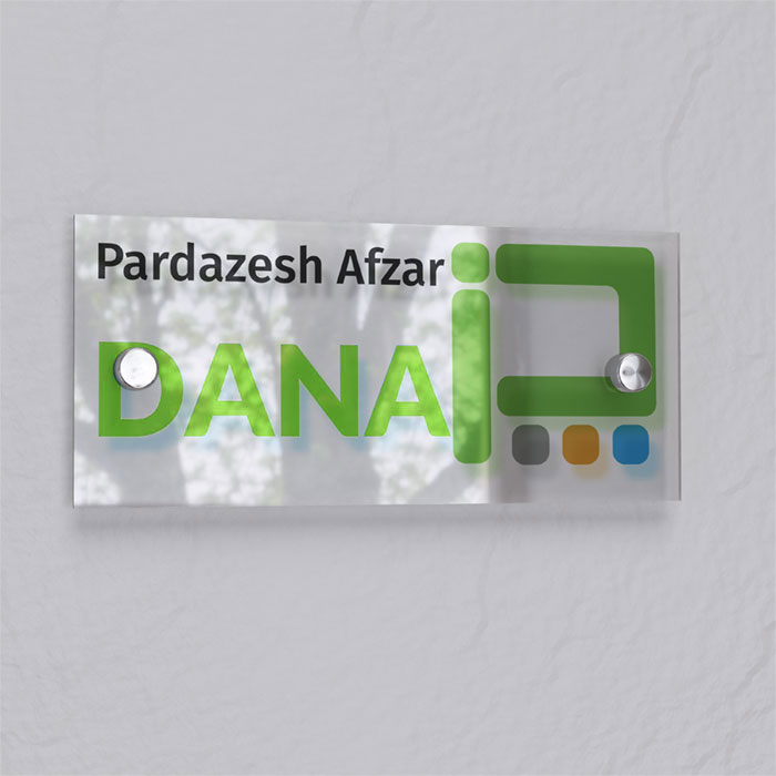شرکت پردازش افزار دانا