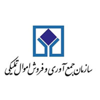 جمع آوری و فروش اموال تملیکی